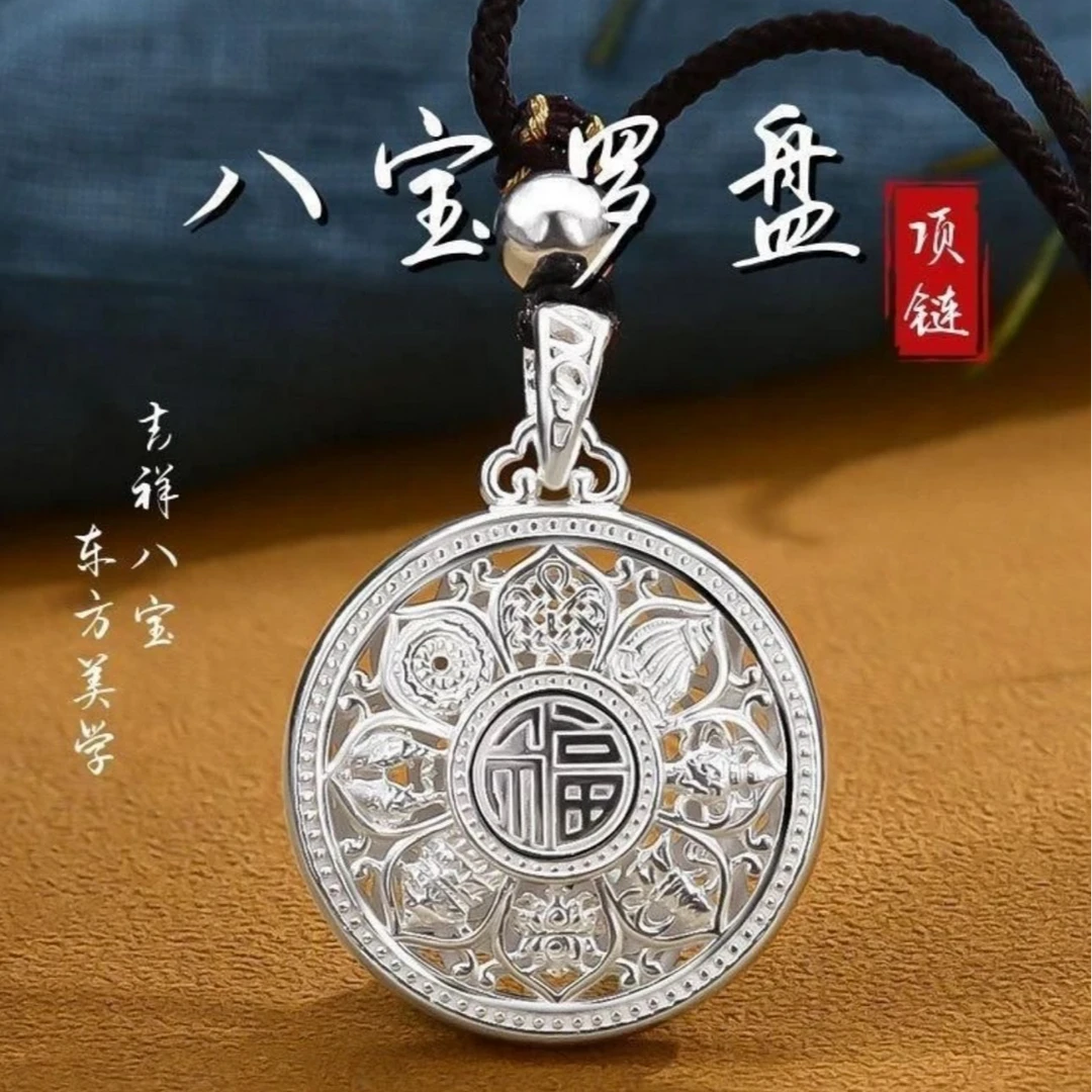 吊坠足银 【H25】10g999.9八宝罗盘挂坠民族风编织镂空项坠复古