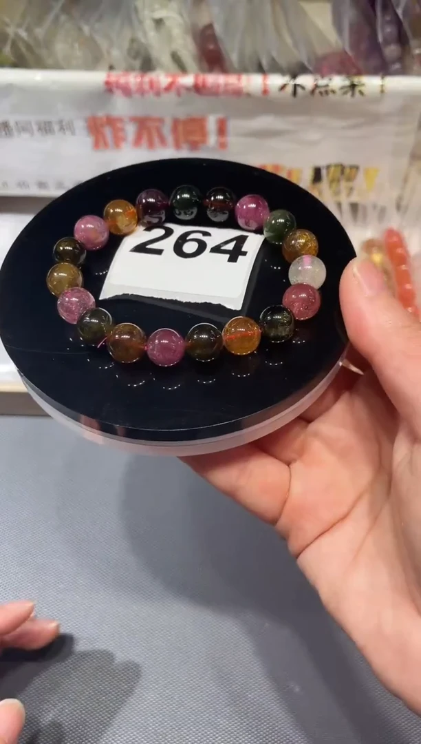 未镶嵌手链碧玺A264 碧玺 10