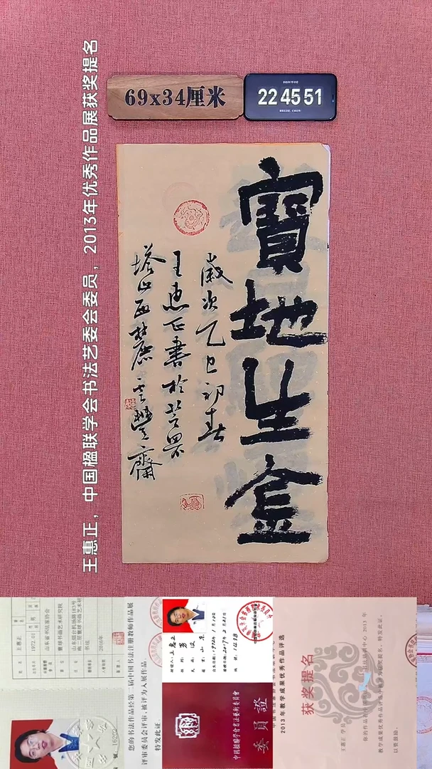 书法397         王老师书法作品