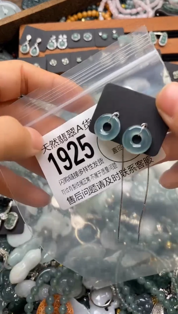 翡翠未镶嵌颈饰翡翠1925