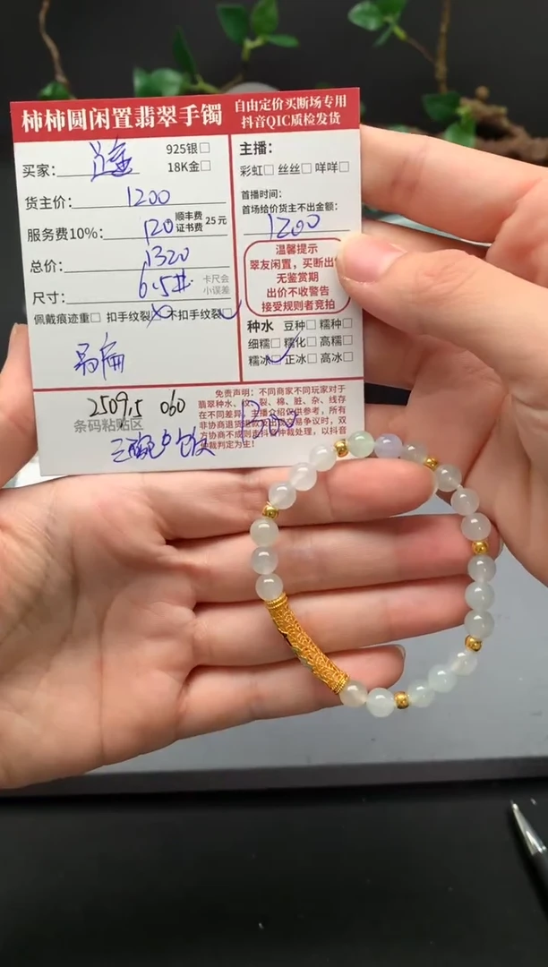 足金镶嵌手链翡翠T*T姐姐250915060