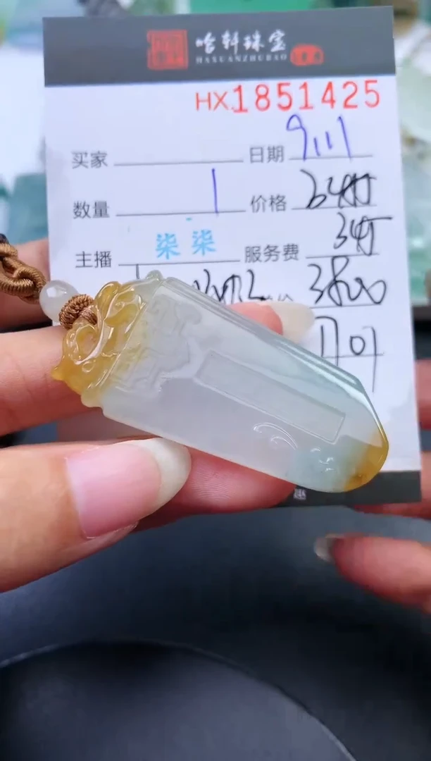 未镶嵌挂件翡翠哈轩 挂件1