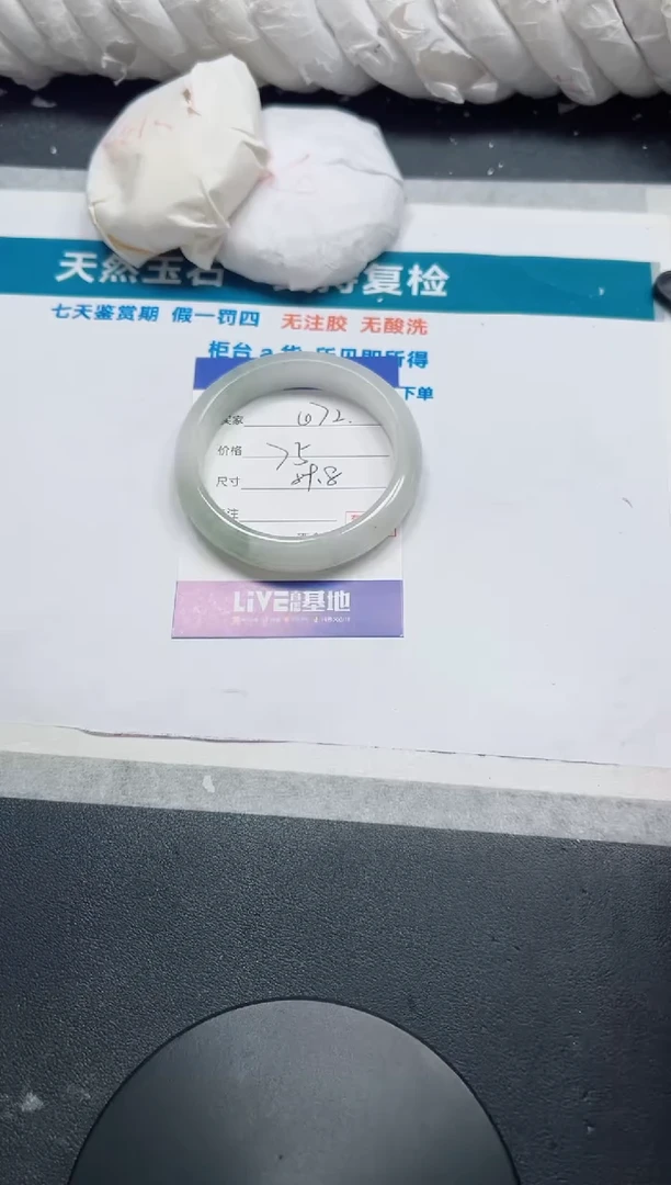 石英质玉手镯未镶嵌72-59.8