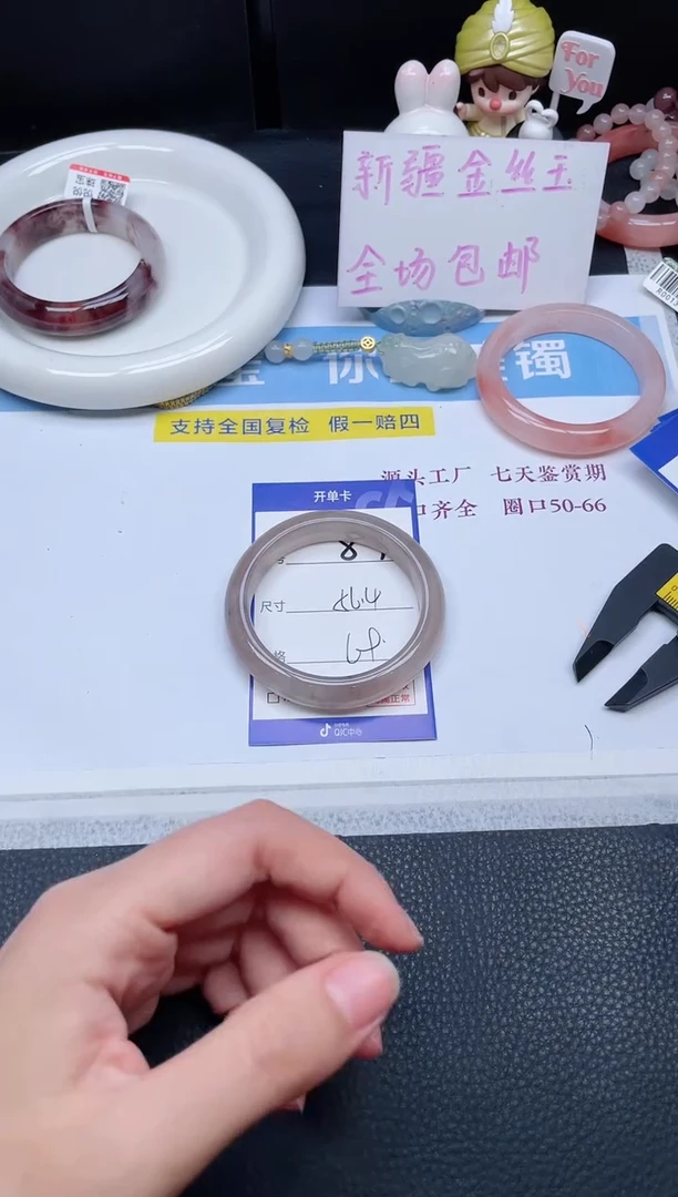 未镶嵌手镯石英质玉87-56.4
