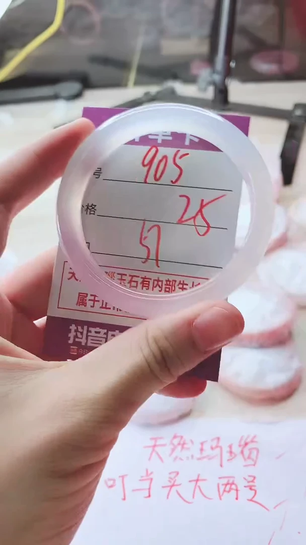 手镯玛瑙/玉髓未镶嵌905