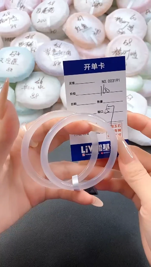手镯玛瑙/玉髓未镶嵌3191圈口57