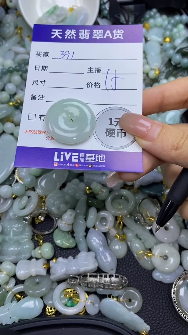 翡翠未镶嵌颈饰天然翡翠A货吊坠