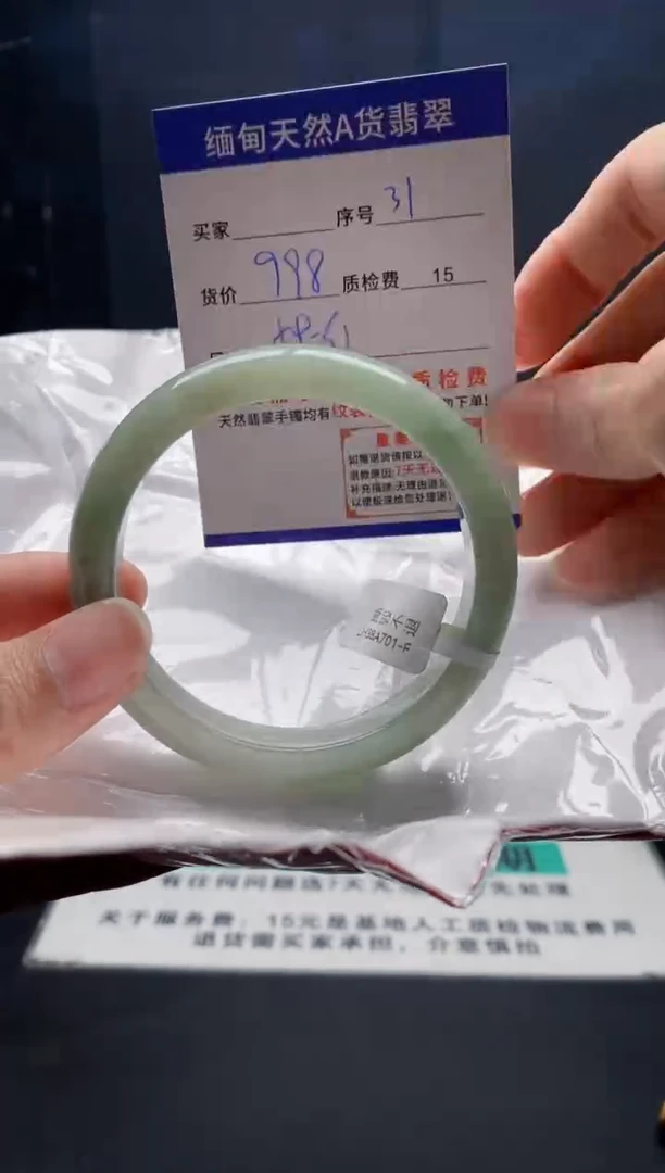 未镶嵌手镯翡翠31缅甸天然A货翡翠需包容瑕疵，介意慎拍