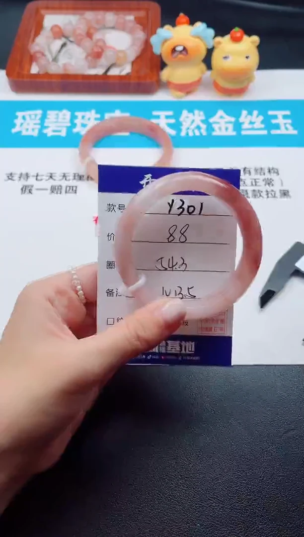 石英质玉手镯未镶嵌Y301