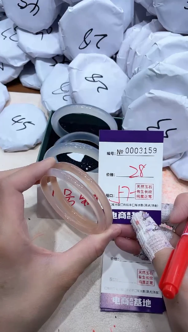 【闪购商品】玛瑙/玉髓手镯未镶嵌3159