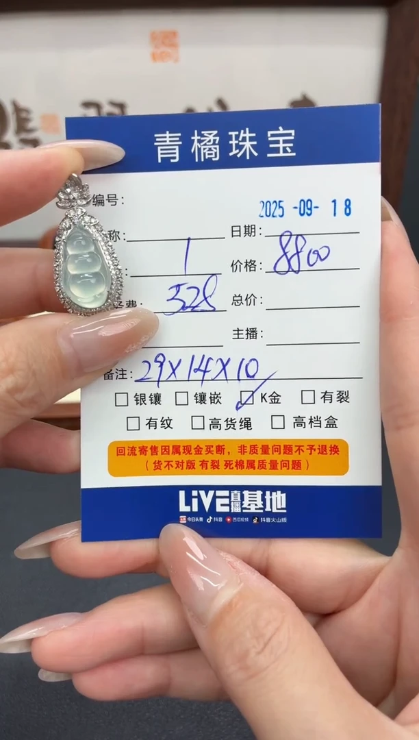 吊坠(不含链)18K金镶嵌翡翠—A货翡翠0918016