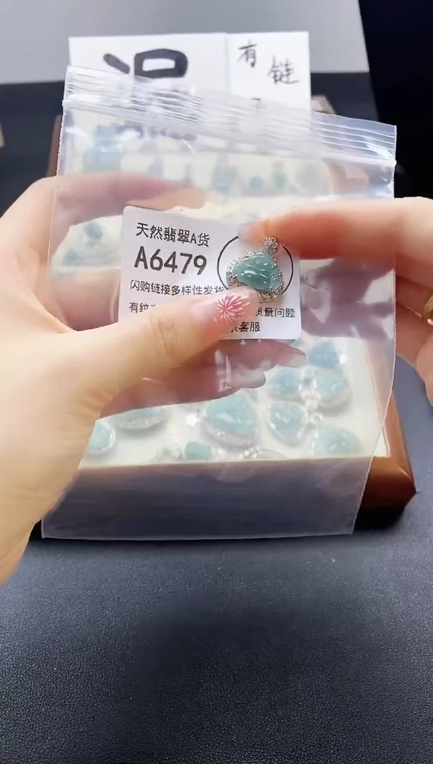 【闪购商品】翡翠吊坠(赠链)未镶嵌天然翡翠A货8888