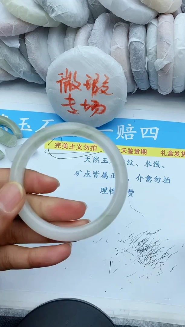 【闪购商品】石英质玉手镯未镶嵌233+60/61