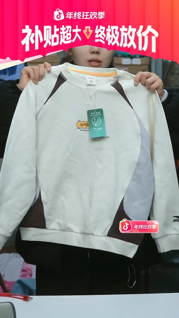 EVA闪购安踏儿童断码孤品：150