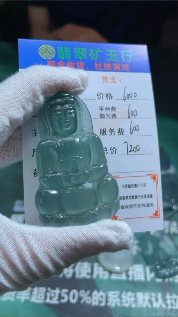 【闪购商品】定制翡翠未镶嵌毛货-不退不换-