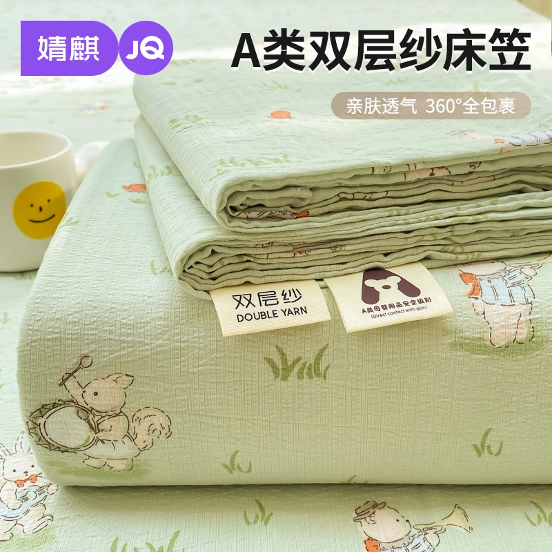 婧麒床笠加厚床罩2025新款床垫防尘罩双层纱全包床罩防滑床单单件
