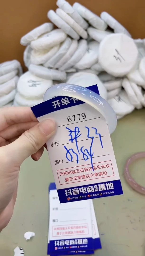 手镯玛瑙/玉髓未镶嵌6779