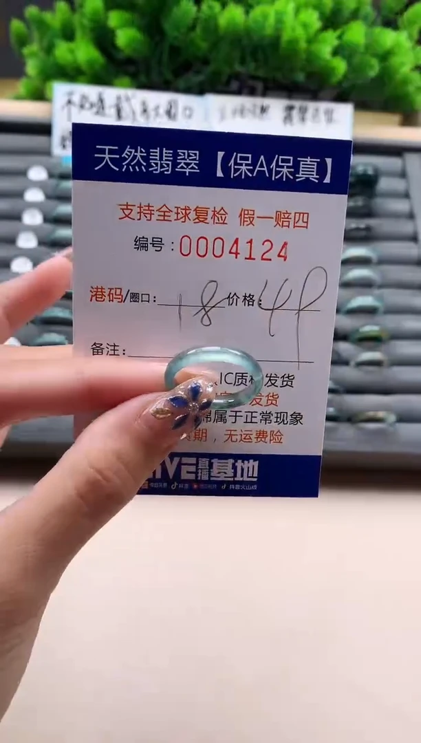 未镶嵌戒指翡翠天然 4124