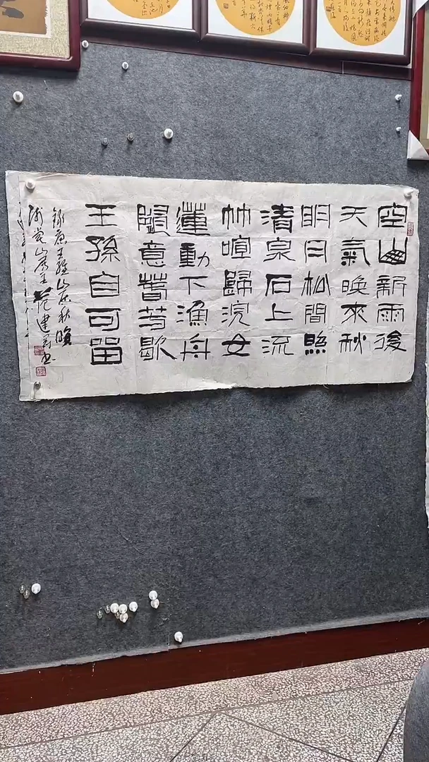 书法范建刚老师作品四尺整张