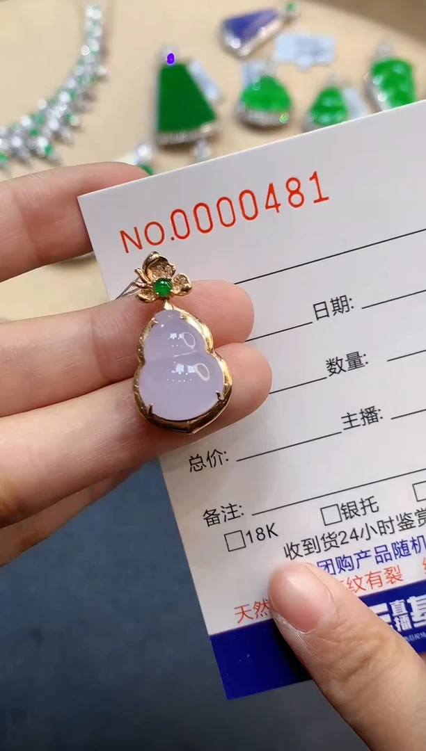 【闪购商品】翡翠吊坠(不含链)18K金镶嵌0481