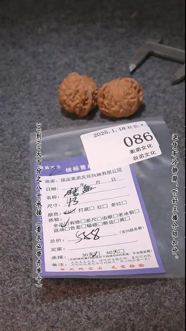 【闪购商品】文玩核桃吊坠086磨盘