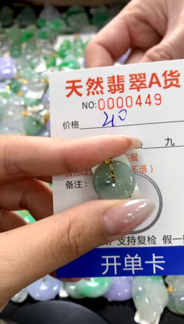 颈饰18K金镶嵌翡翠1