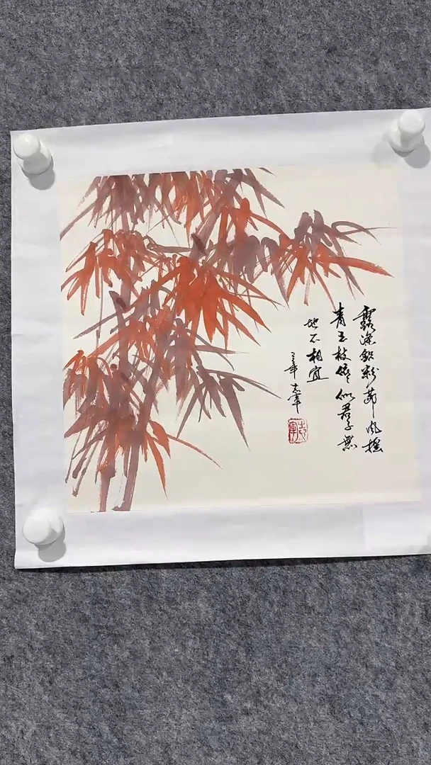 国画孙老师写意花鸟作品《竹子》