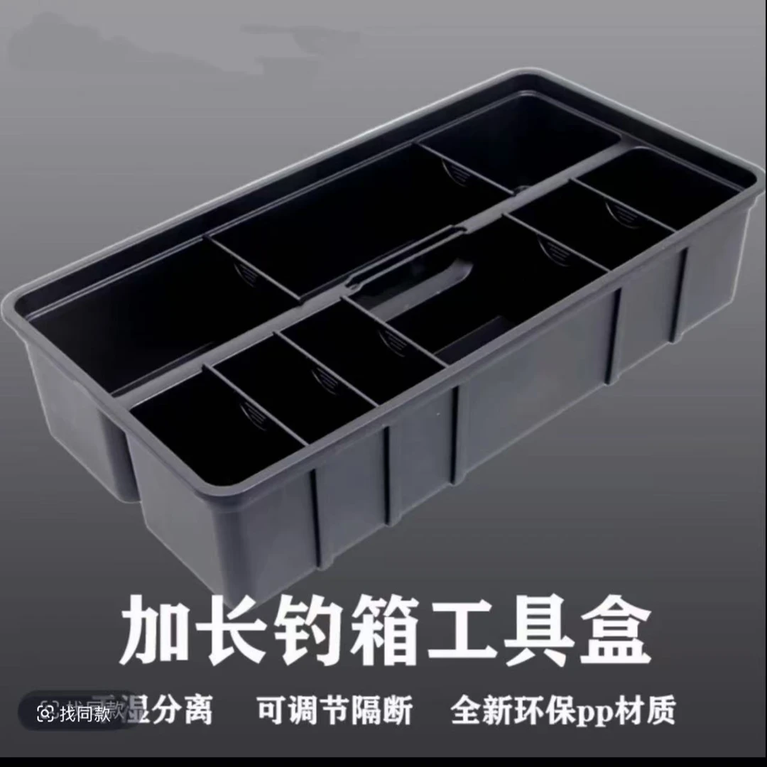 钓箱加长收纳盒【雷臣.仓吉.戎影.】