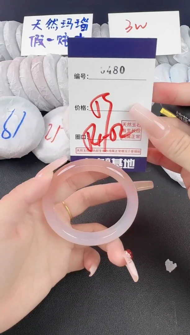 玛瑙/玉髓手镯未镶嵌480