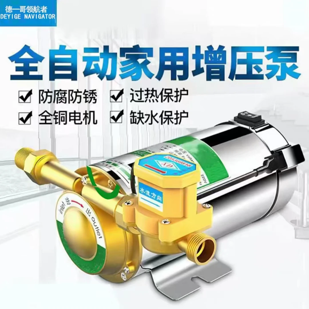 自来水增压泵小型家用全自动静音太阳能热水器管道加压泵