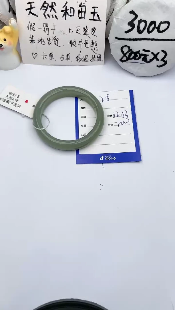 【闪购商品】和田玉手镯未镶嵌玉轩阁28