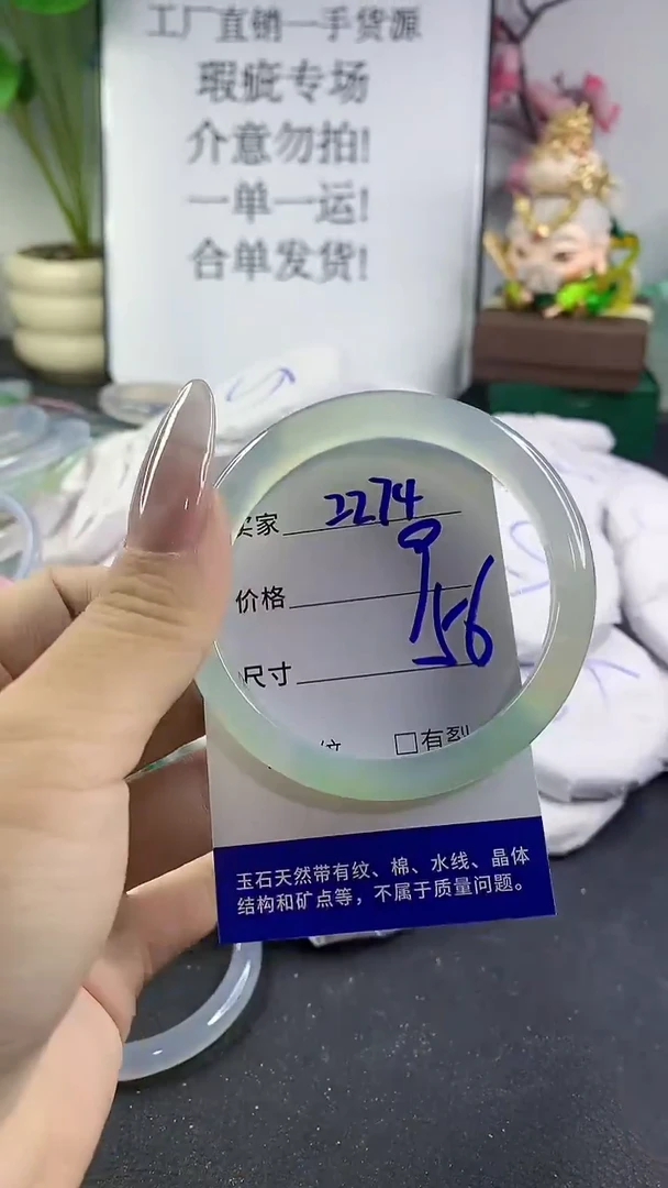 手镯玛瑙/玉髓未镶嵌2274