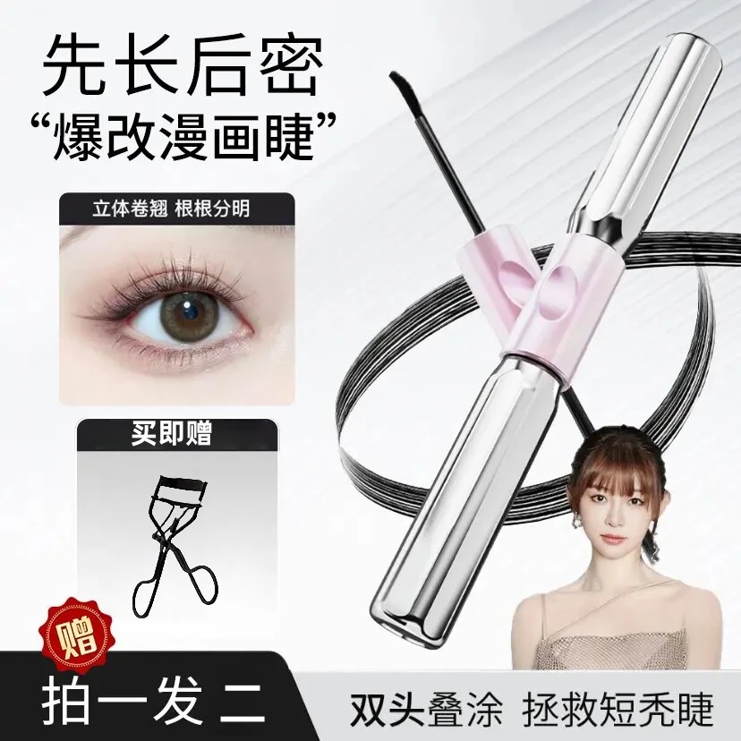 三堂姿双杠铃睫毛膏太阳花自然浓密纤长防水顺滑不结块打底卷翘
