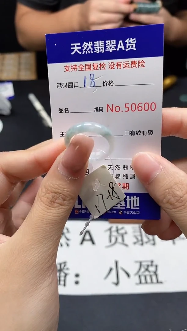 未镶嵌戒指翡翠天然A货翡翠0600