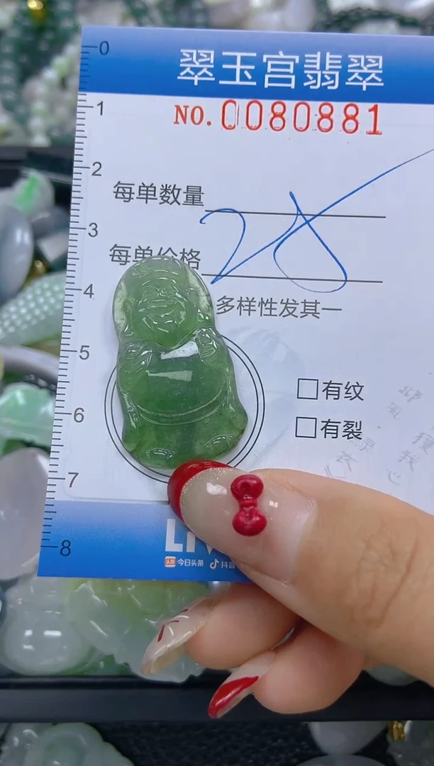 【闪购商品】翡翠颈饰未镶嵌闪购0080881