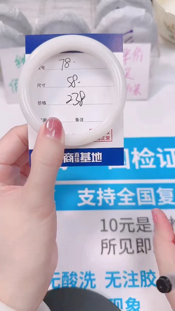 未镶嵌手镯和田玉58