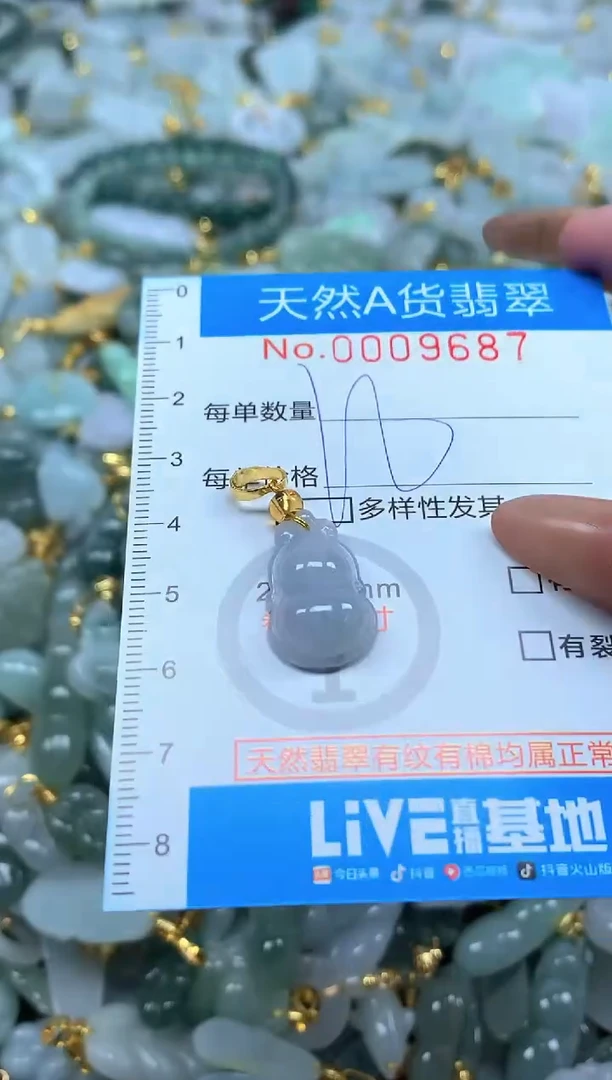 颈饰未镶嵌翡翠净货挂件-9687