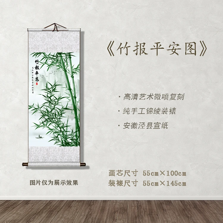 《竹报平安》宽55 高145 古画 中式 卷轴 现代装饰画