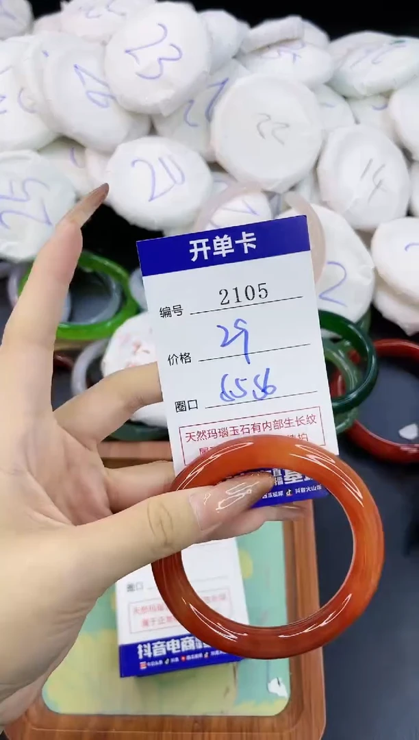【闪购商品】玛瑙/玉髓手镯合金2105