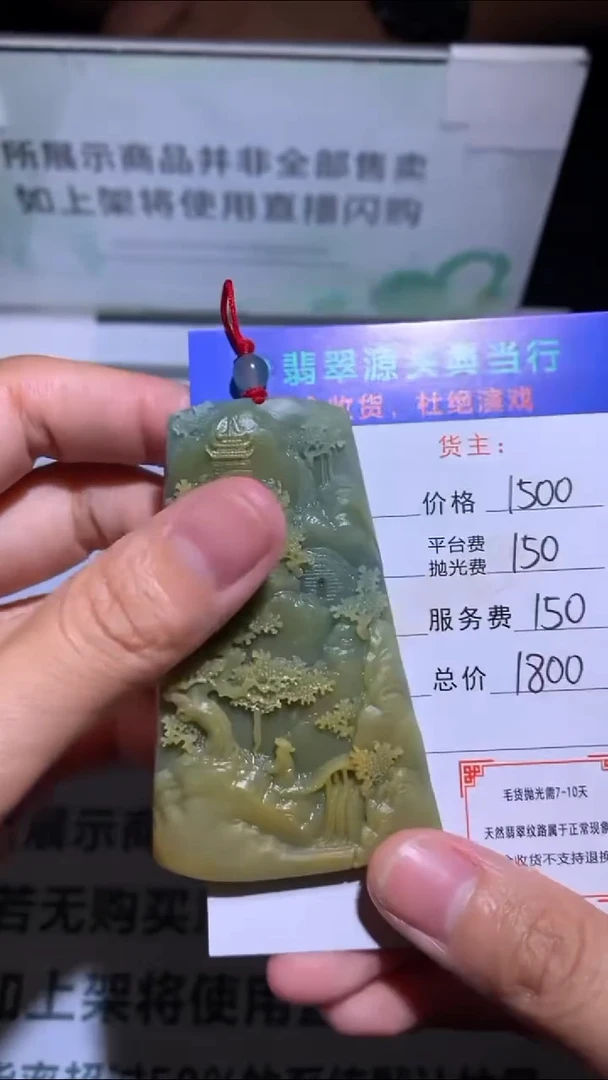 未镶嵌定制翡翠-毛货-不退不换-