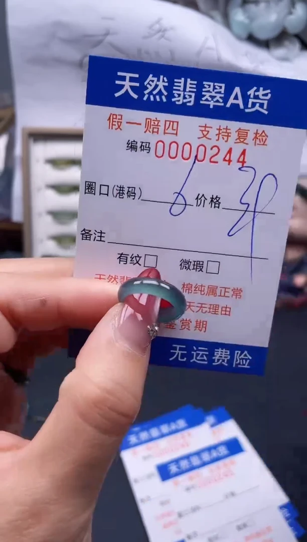 【闪购商品】翡翠戒指未镶嵌6*0244....