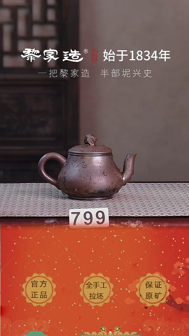 799F容量125cc薄胎柴烧球孔无盒