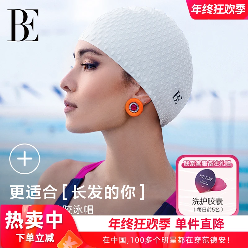 BE范德安时尚硅胶游泳帽防水大头围加大不勒头男女通用长发舒适