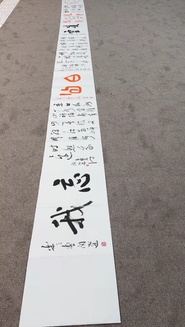 【闪购商品】书法sf不二轩书法作品fwd12