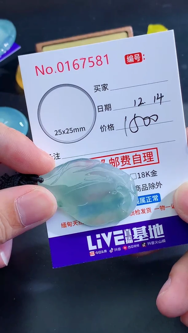 颈饰未镶嵌翡翠??天然缅甸A货翡翠