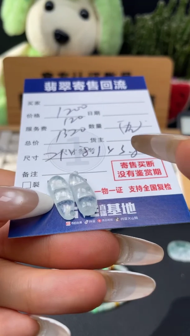 颈饰未镶嵌翡翠10149865