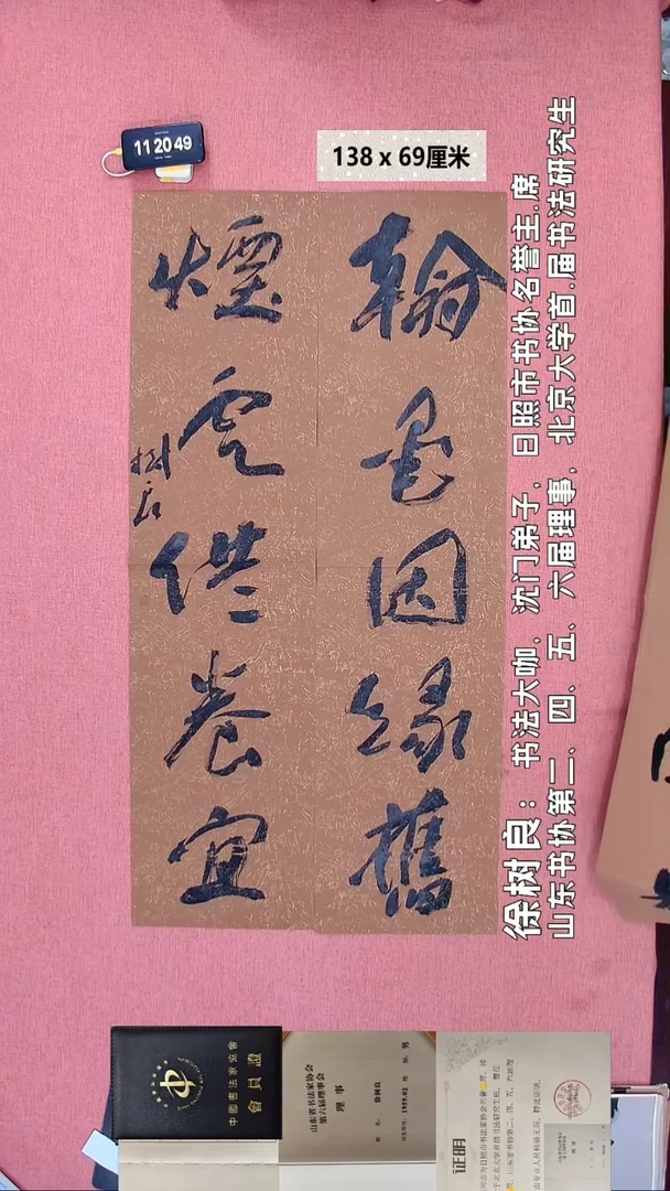 书法89    徐老师书法作品