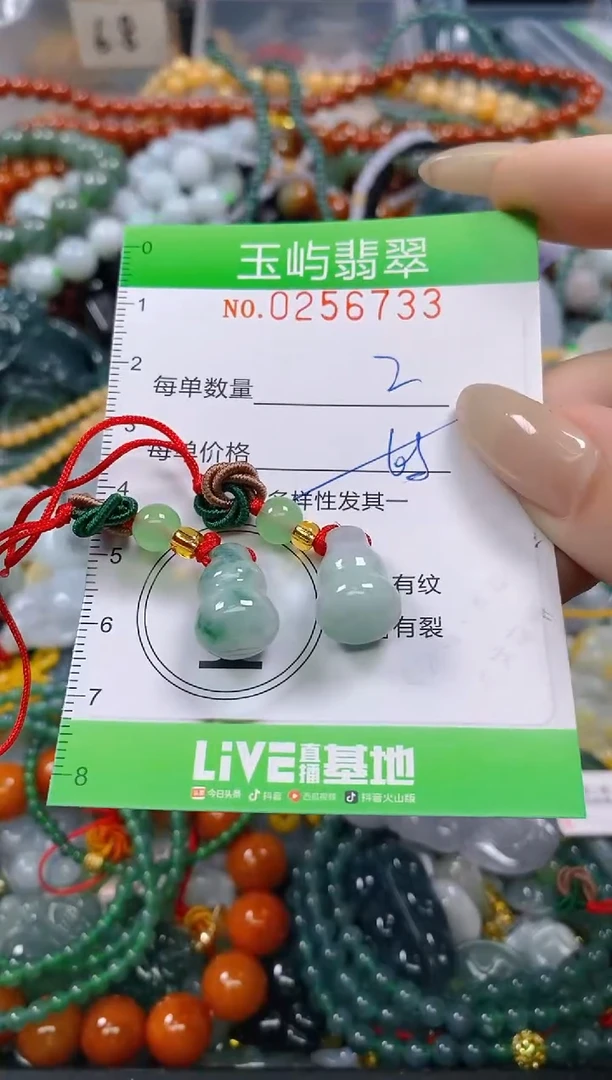 颈饰未镶嵌翡翠闪购0256733多样性发其一