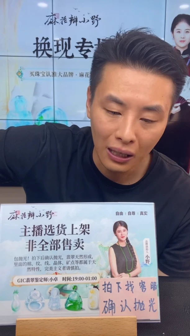 未镶嵌定制翡翠吾**金天然翡翠A货