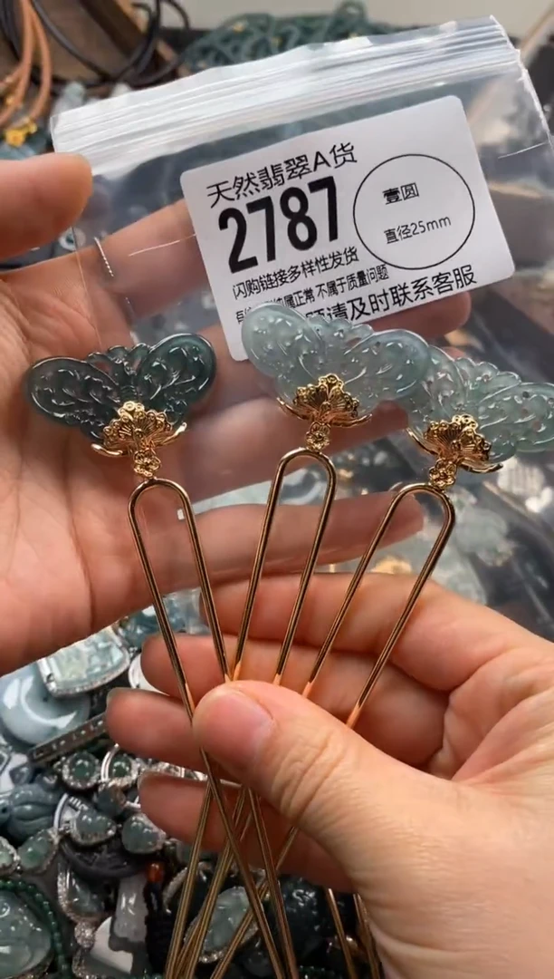 【闪购商品】翡翠颈饰未镶嵌多样性发其一2787